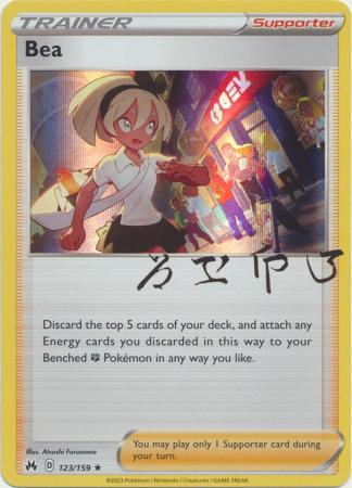 Bea (Pokemon Crown Zenith)