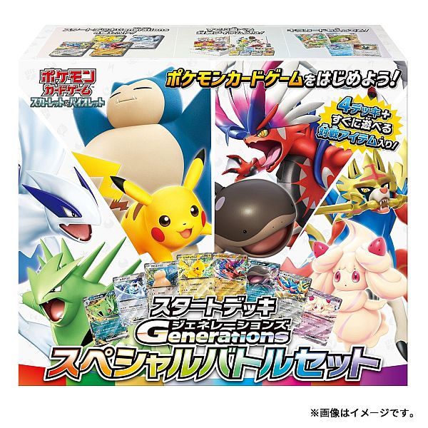 Pokemon Deck (JAPANSK/JAPANESE) - Scarlet & Violet Start Deck Generations: Special Battle Set