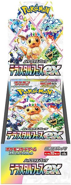 Pokemon Display (Booster Box) - Scarlet & Violet SV8a: High Class Pack - Terastal Festival ex *JAPANSK* - 10 Boosters