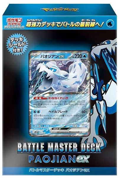 Pokemon Deck (JAPANSK/JAPANESE) - Scarlet & Violet Battle Master Deck: Chien-Pao ex