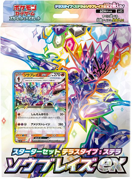 Pokemon Deck (JAPANSK/JAPANESE) - Scarlet & Violet Starter Set ex: Terastal Stellar Type Ceruledge ex